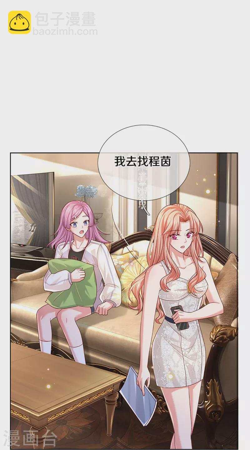 🍟妈咪快跑：爹地追来了 第392话 我才不是小孩子 第9页