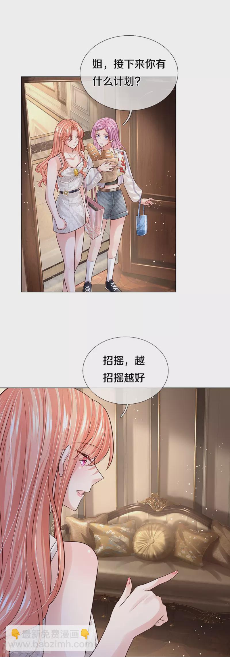 🍟妈咪快跑：爹地追来了 第394话 招摇，我最擅长 第10页
