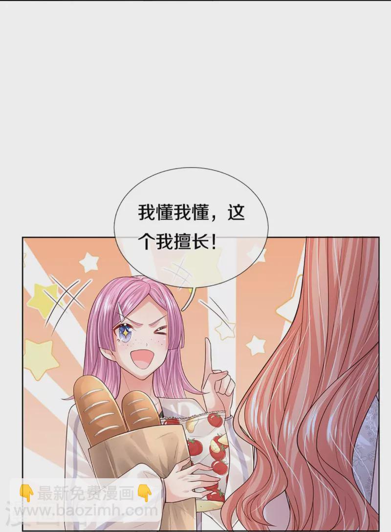 🍟妈咪快跑：爹地追来了 第394话 招摇，我最擅长 第11页