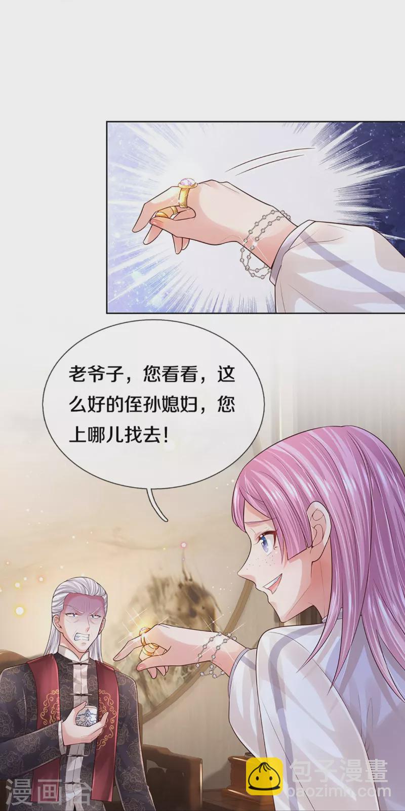 🍟妈咪快跑：爹地追来了 第394话 招摇，我最擅长 第13页