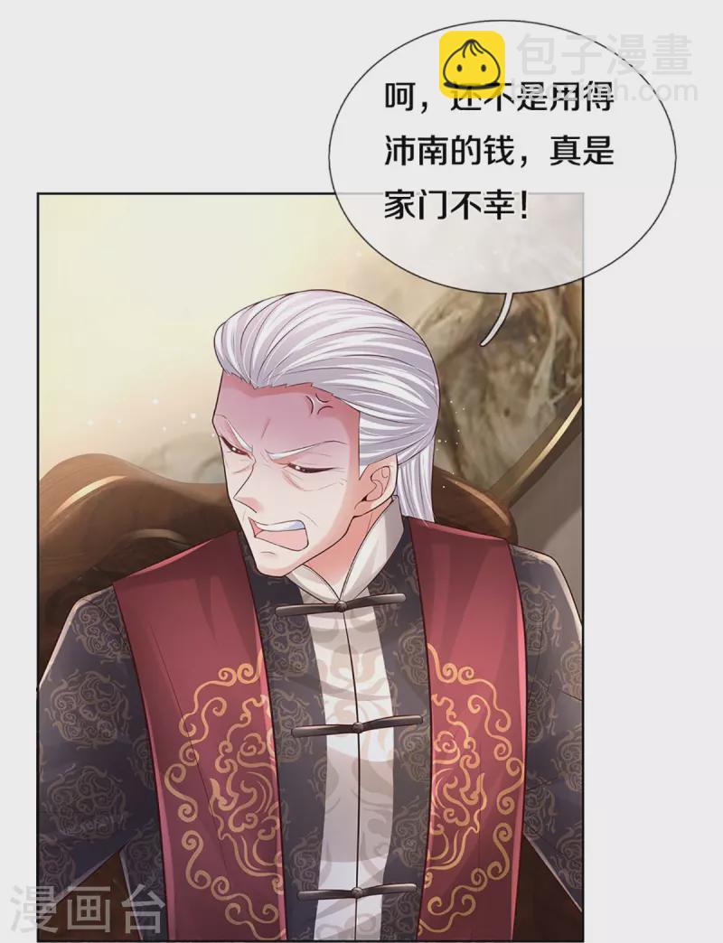🍟妈咪快跑：爹地追来了 第394话 招摇，我最擅长 第15页