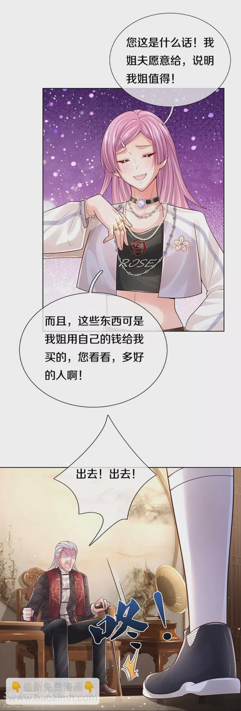 🍟妈咪快跑：爹地追来了 第394话 招摇，我最擅长 第16页