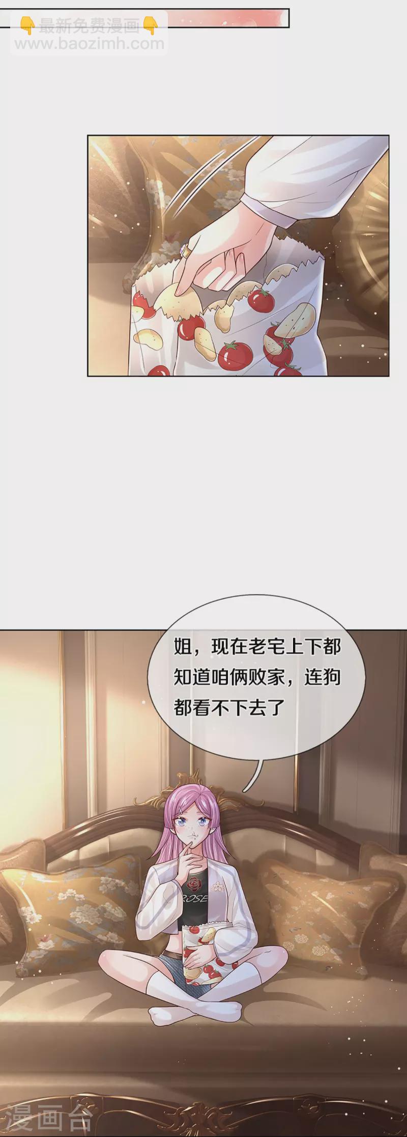 🍟妈咪快跑：爹地追来了 第394话 招摇，我最擅长 第18页