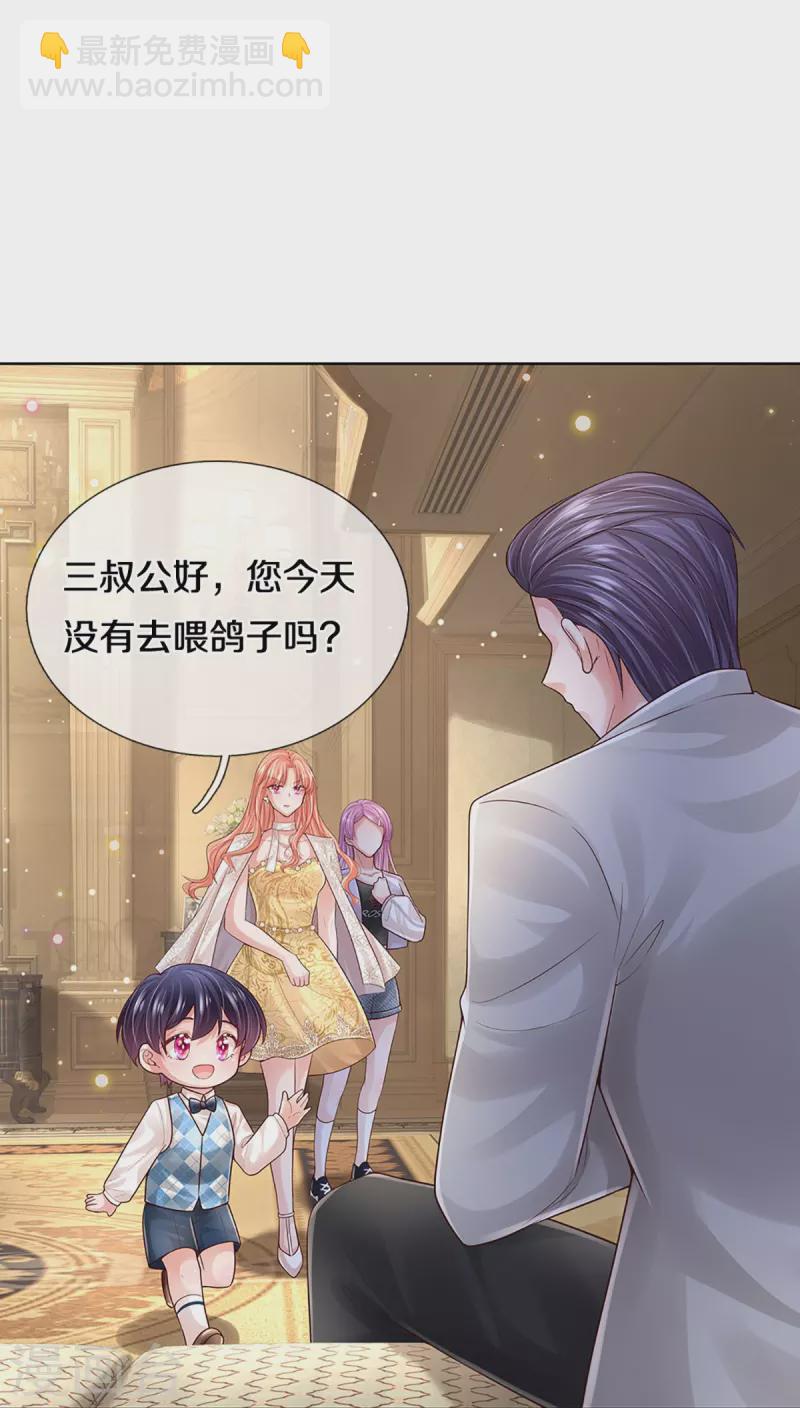 🍟妈咪快跑：爹地追来了 第394话 招摇，我最擅长 第23页
