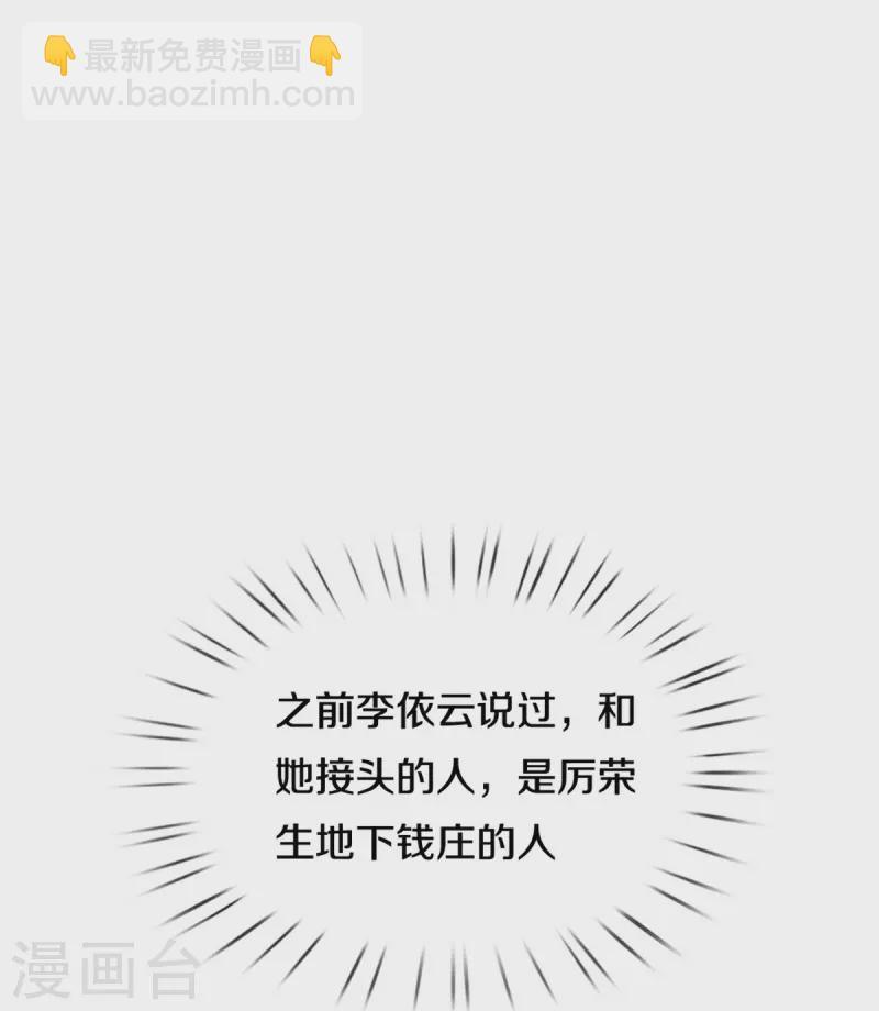 🍟妈咪快跑：爹地追来了 第394话 招摇，我最擅长 第27页