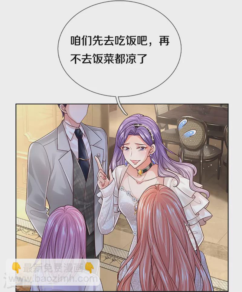 🍟妈咪快跑：爹地追来了 第394话 招摇，我最擅长 第31页