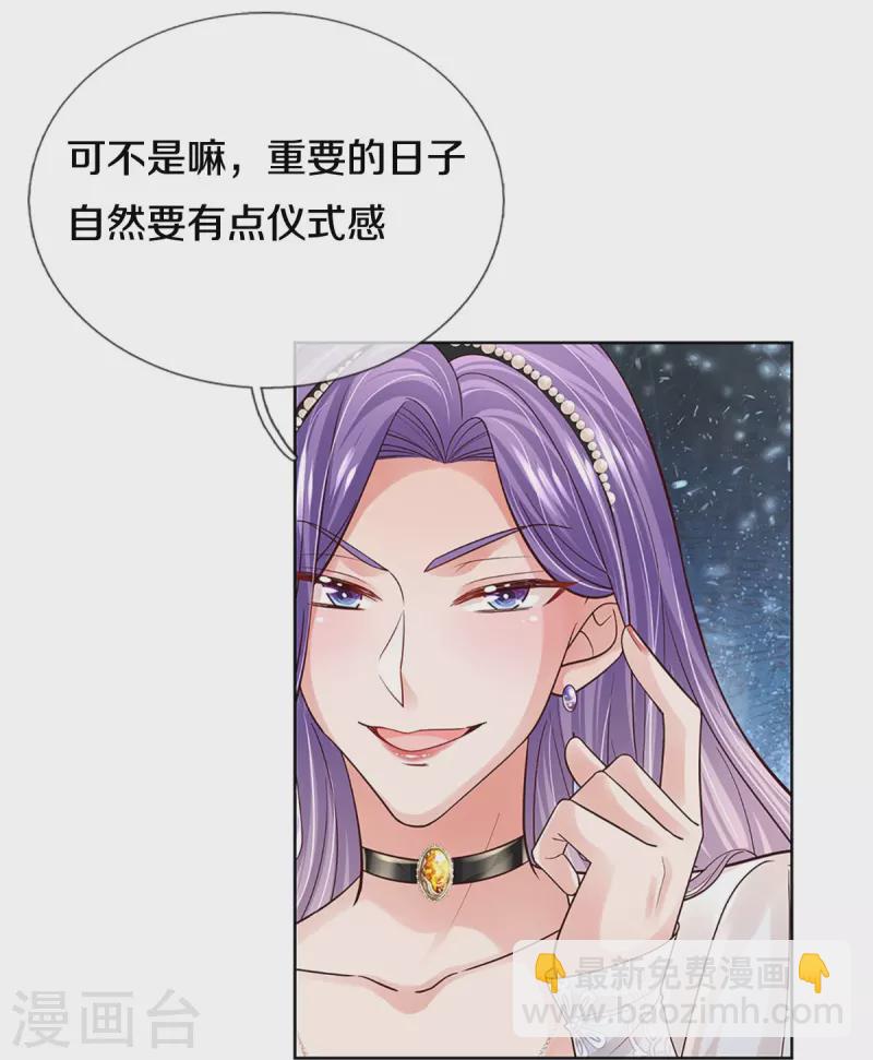 🍟妈咪快跑：爹地追来了 第394话 招摇，我最擅长 第39页