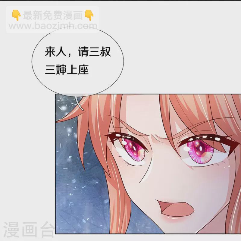 🍟妈咪快跑：爹地追来了 第396话 小救星 第27页