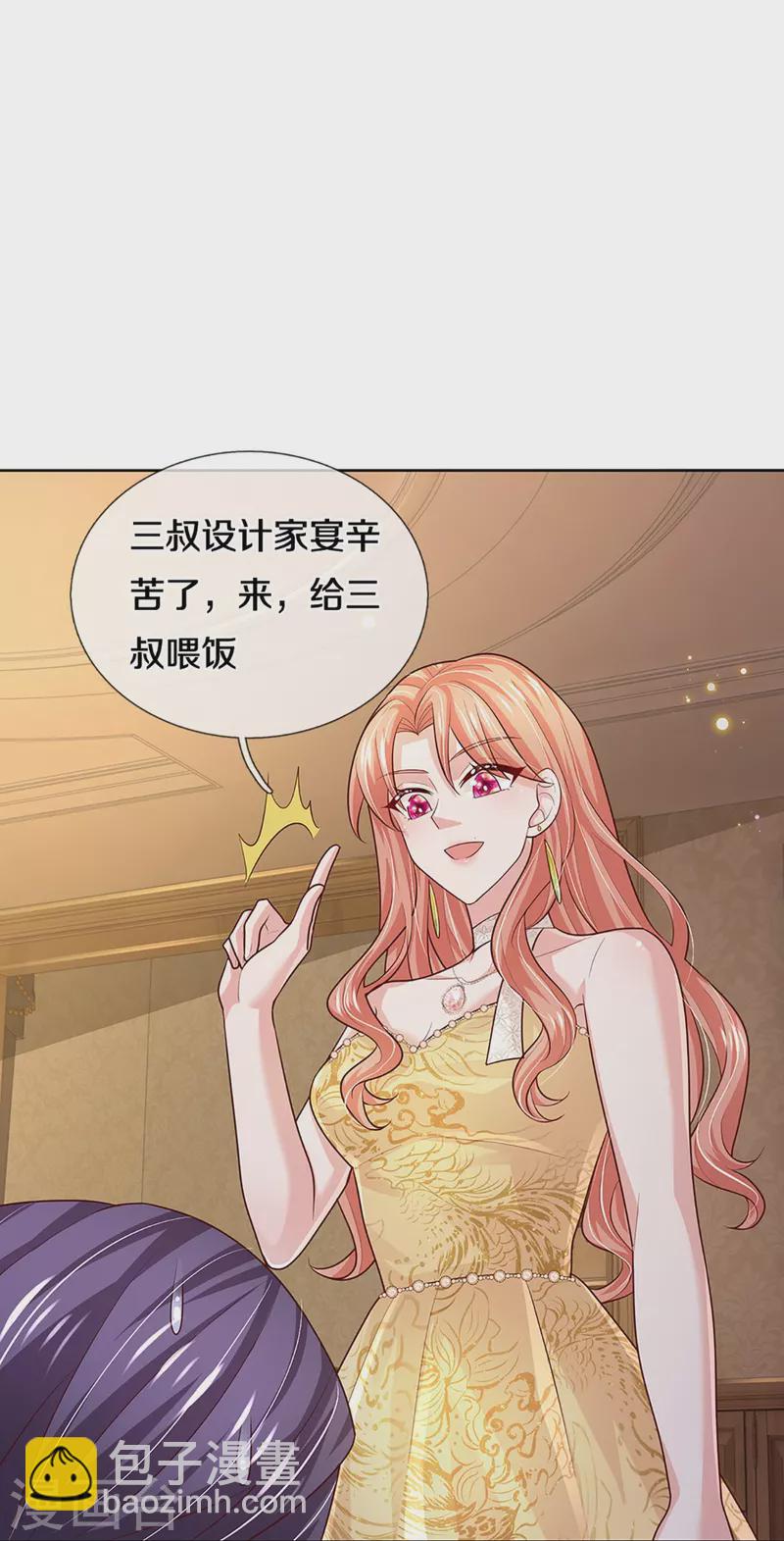 🍟妈咪快跑：爹地追来了 第396话 小救星 第30页