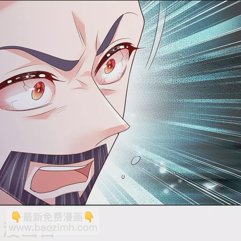 🍟妈咪快跑：爹地追来了 第396话 小救星 第32页