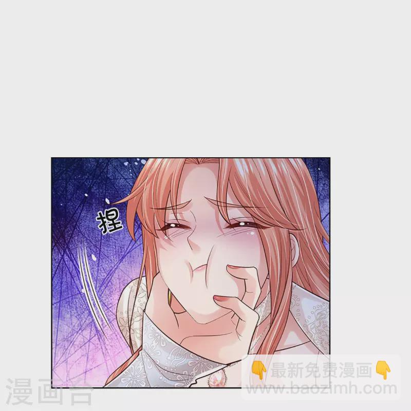 🍟妈咪快跑：爹地追来了 第396话 小救星 第5页