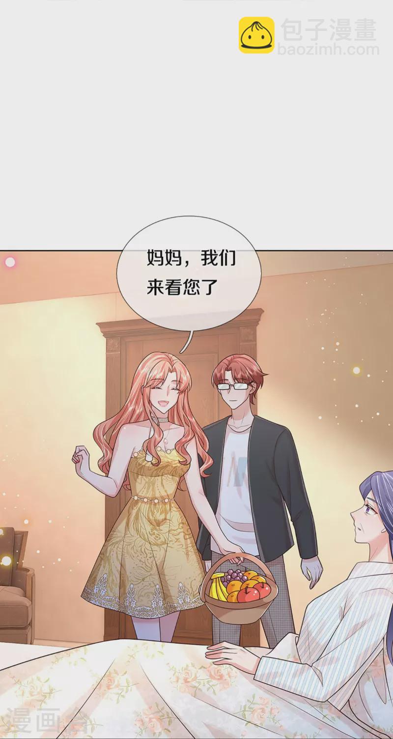 🍟妈咪快跑：爹地追来了 第398话 始料未及 第21页