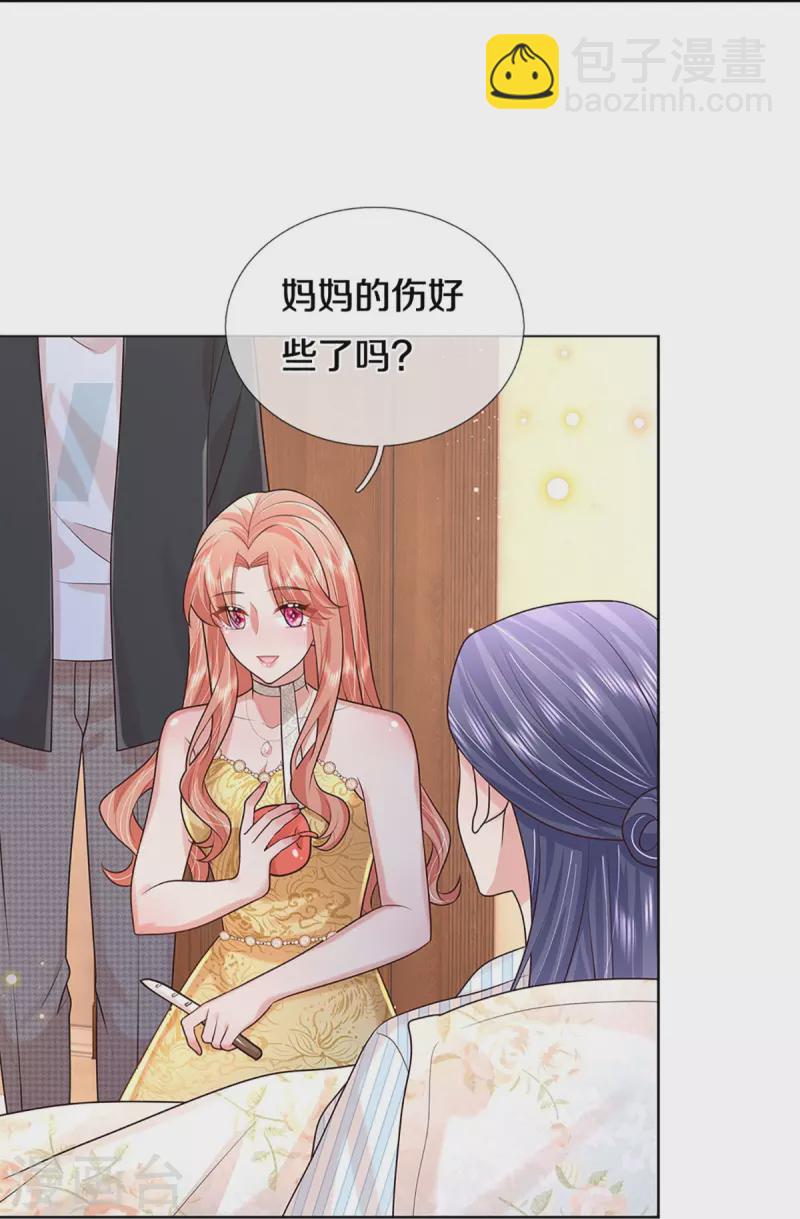 🍟妈咪快跑：爹地追来了 第398话 始料未及 第24页