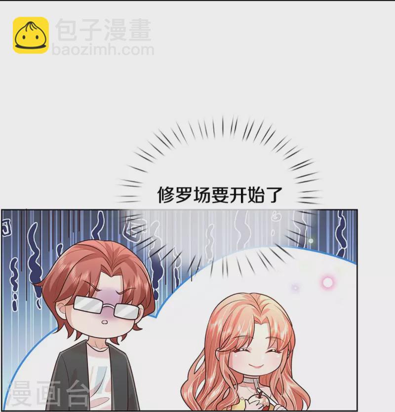 🍟妈咪快跑：爹地追来了 第398话 始料未及 第27页