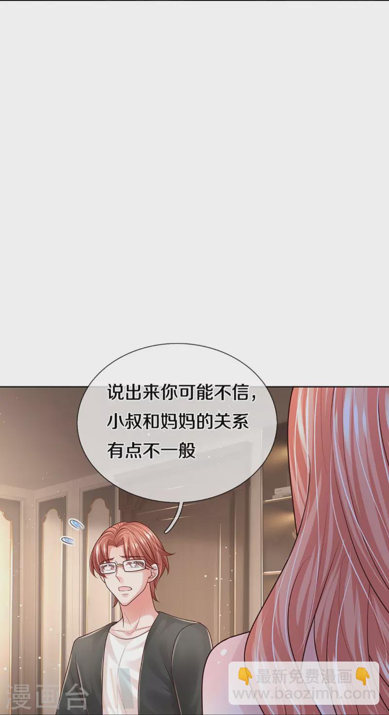 🍟妈咪快跑：爹地追来了 第398话 始料未及 第8页