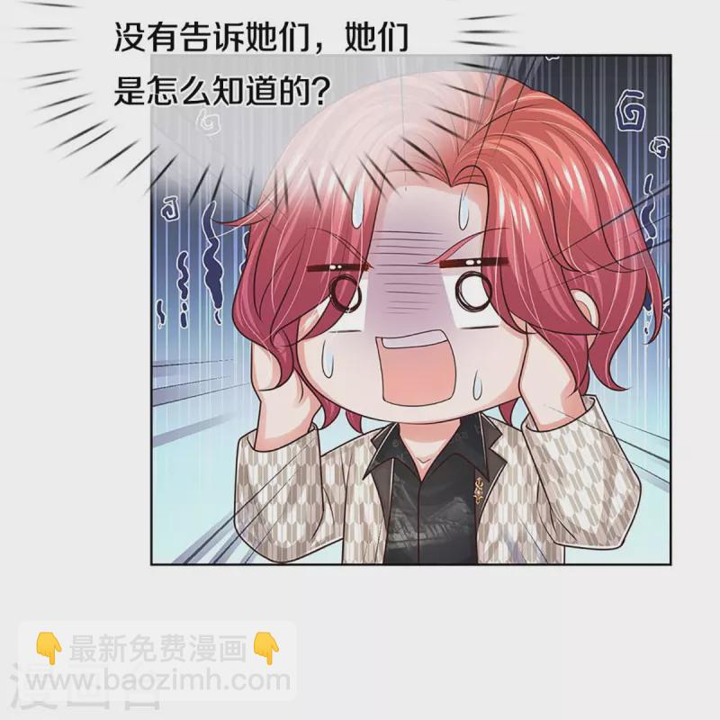 🍟妈咪快跑：爹地追来了 第400话 大型渣男抓包现场 第11页