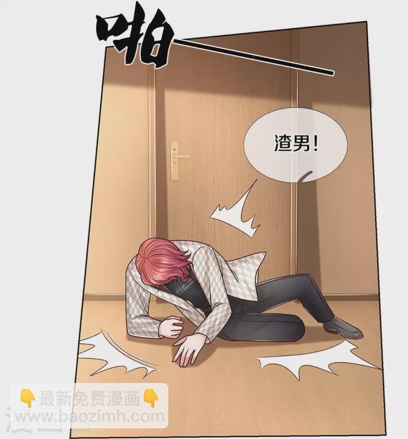 🍟妈咪快跑：爹地追来了 第400话 大型渣男抓包现场 第15页