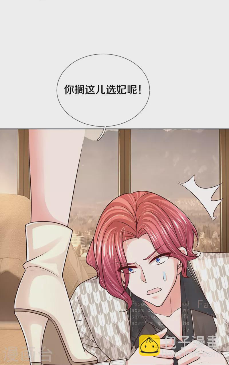 🍟妈咪快跑：爹地追来了 第400话 大型渣男抓包现场 第16页