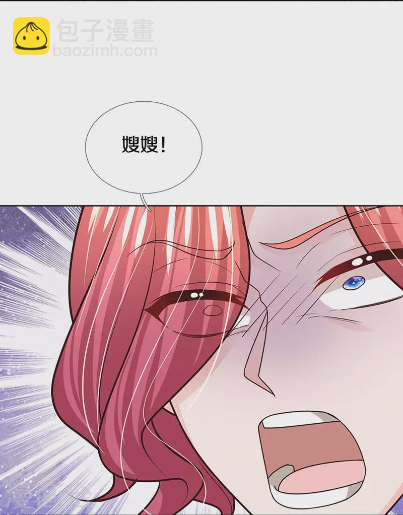 🍟妈咪快跑：爹地追来了 第400话 大型渣男抓包现场 第18页