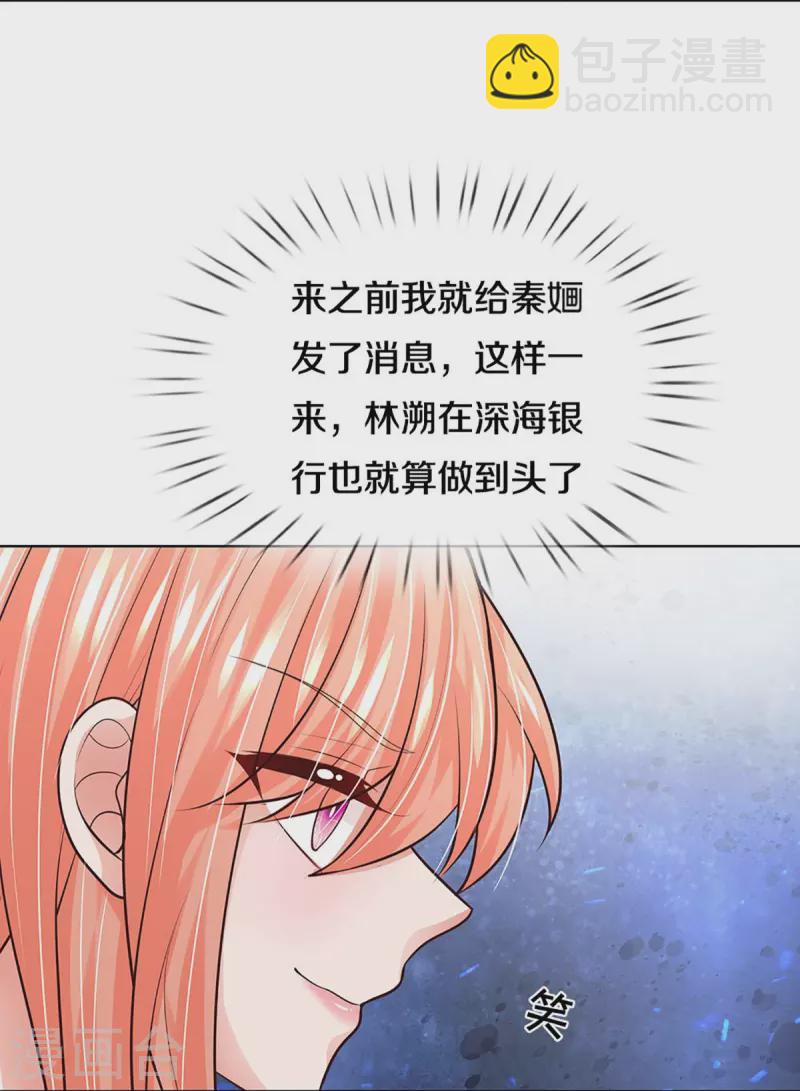 🍟妈咪快跑：爹地追来了 第400话 大型渣男抓包现场 第21页
