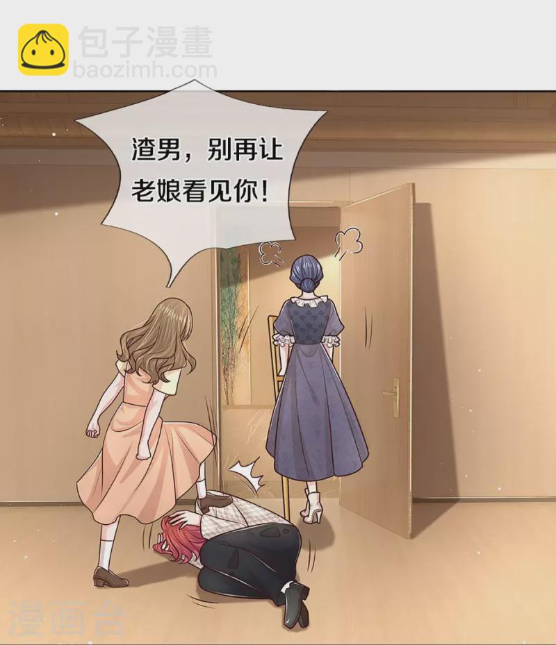 🍟妈咪快跑：爹地追来了 第400话 大型渣男抓包现场 第24页