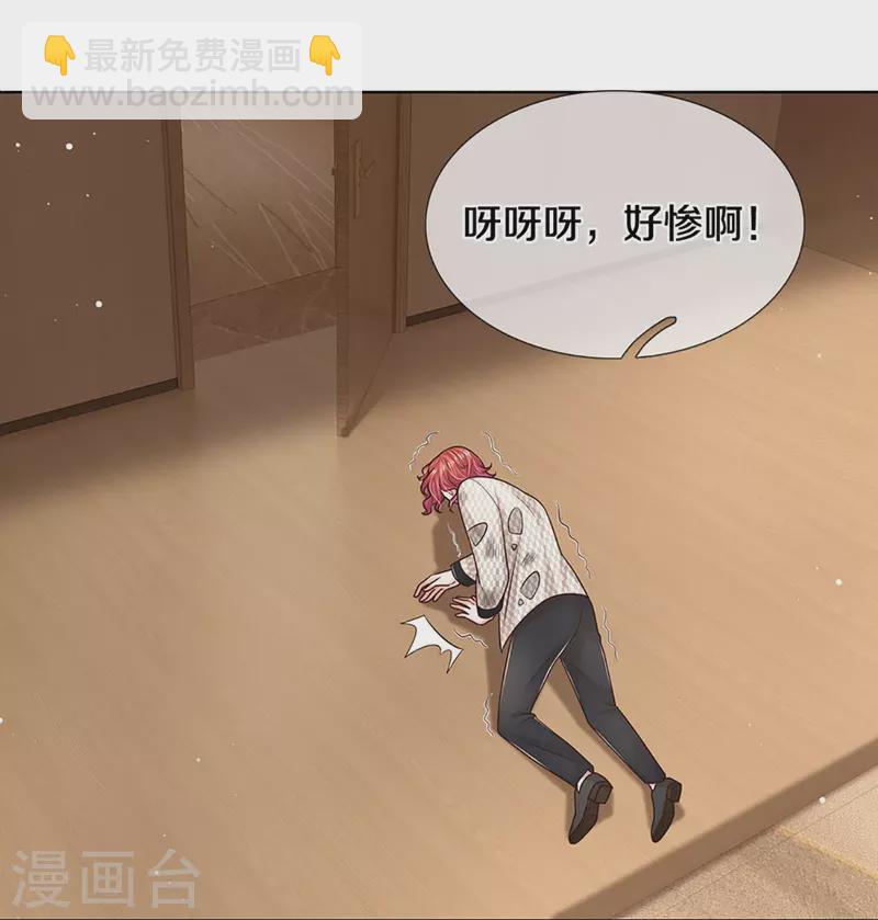 🍟妈咪快跑：爹地追来了 第400话 大型渣男抓包现场 第26页