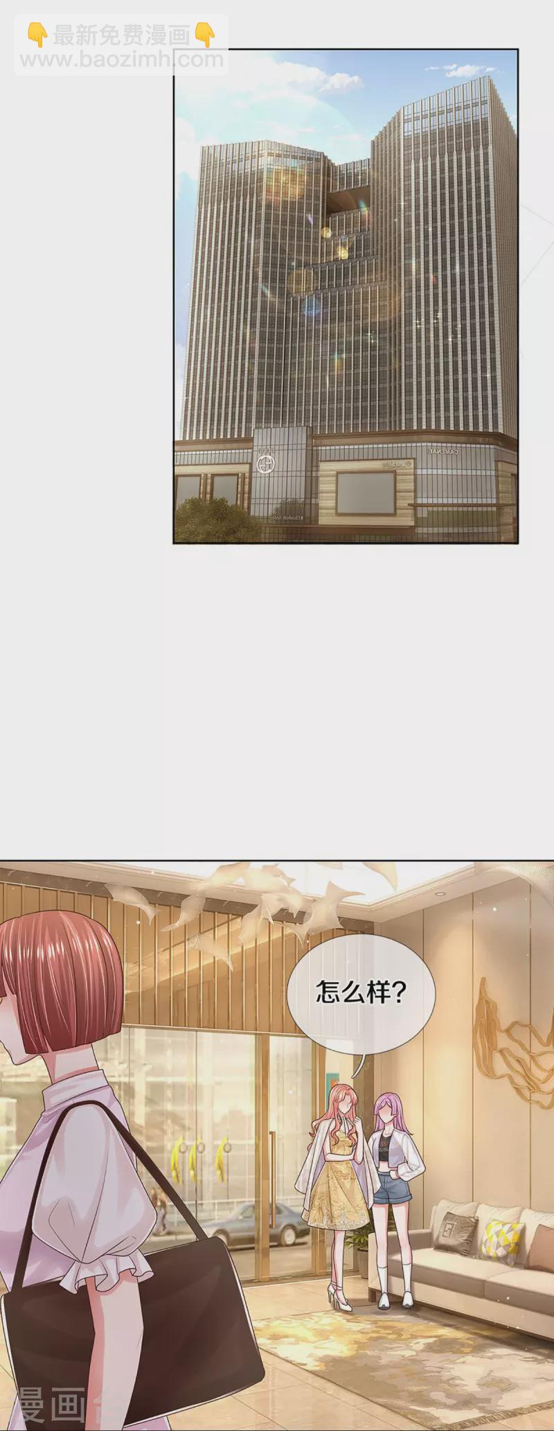 🍟妈咪快跑：爹地追来了 第400话 大型渣男抓包现场 第4页