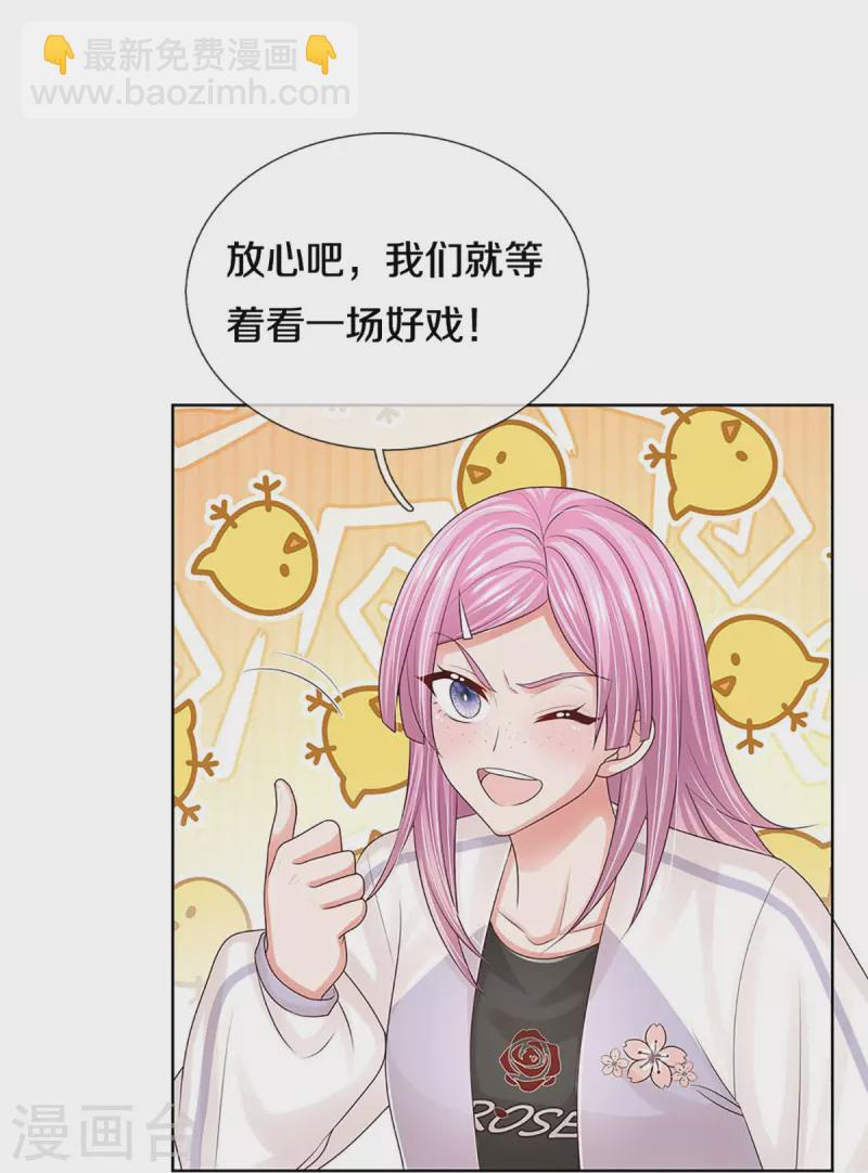🍟妈咪快跑：爹地追来了 第400话 大型渣男抓包现场 第6页