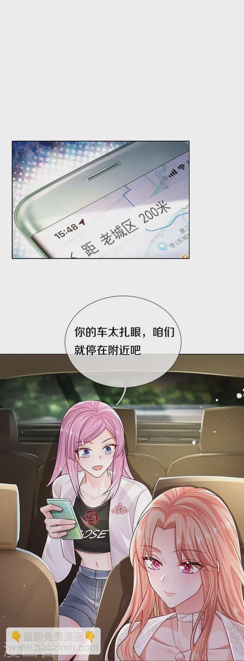 🍟妈咪快跑：爹地追来了 第402话 涉险！地下钱庄 第14页