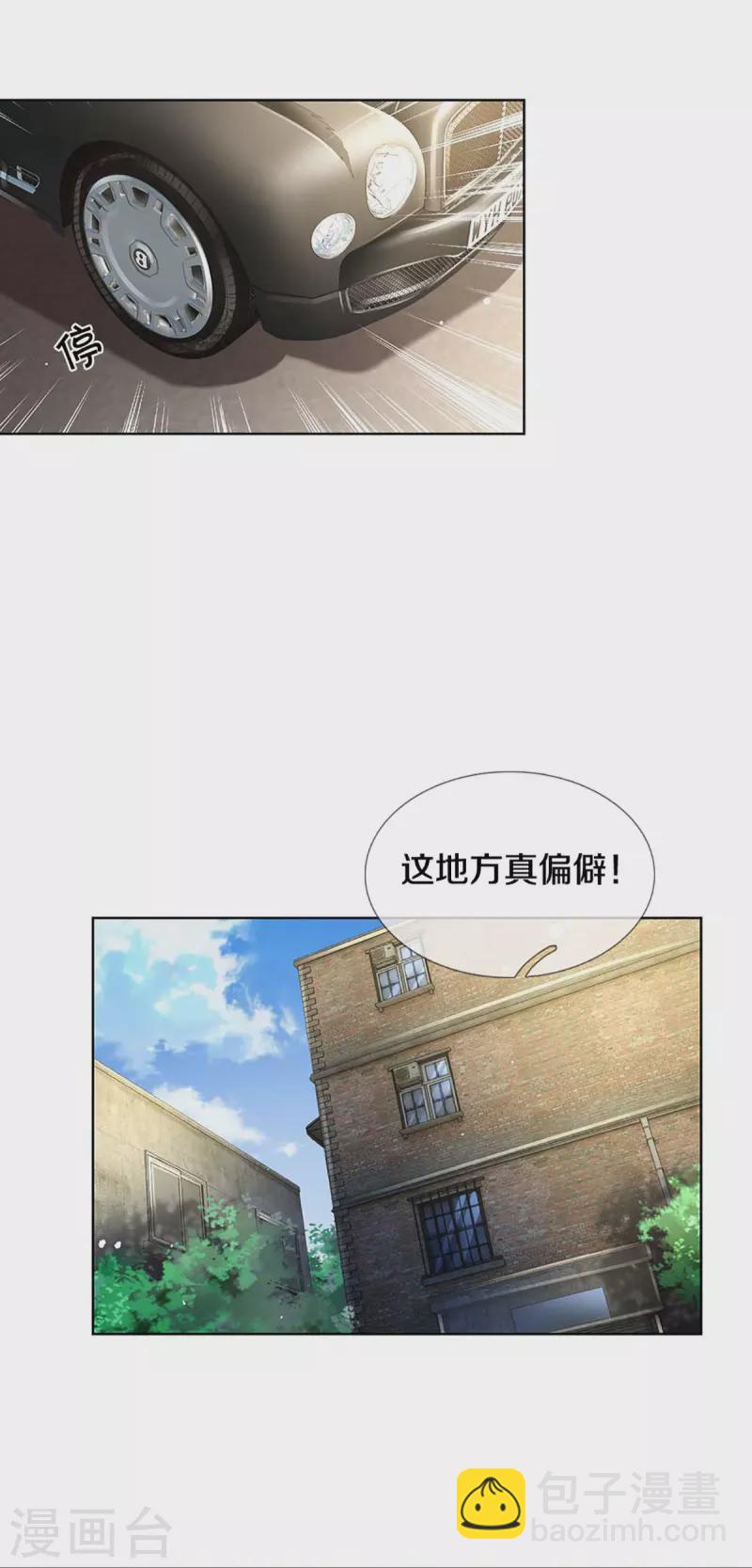 🍟妈咪快跑：爹地追来了 第402话 涉险！地下钱庄 第16页