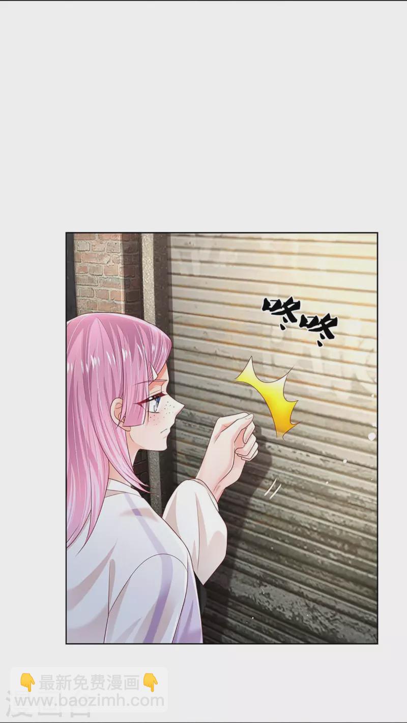 🍟妈咪快跑：爹地追来了 第402话 涉险！地下钱庄 第18页
