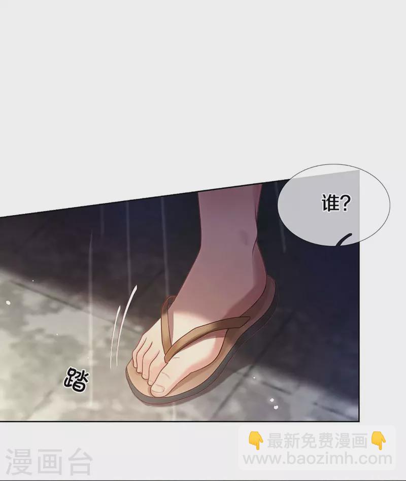 🍟妈咪快跑：爹地追来了 第402话 涉险！地下钱庄 第20页