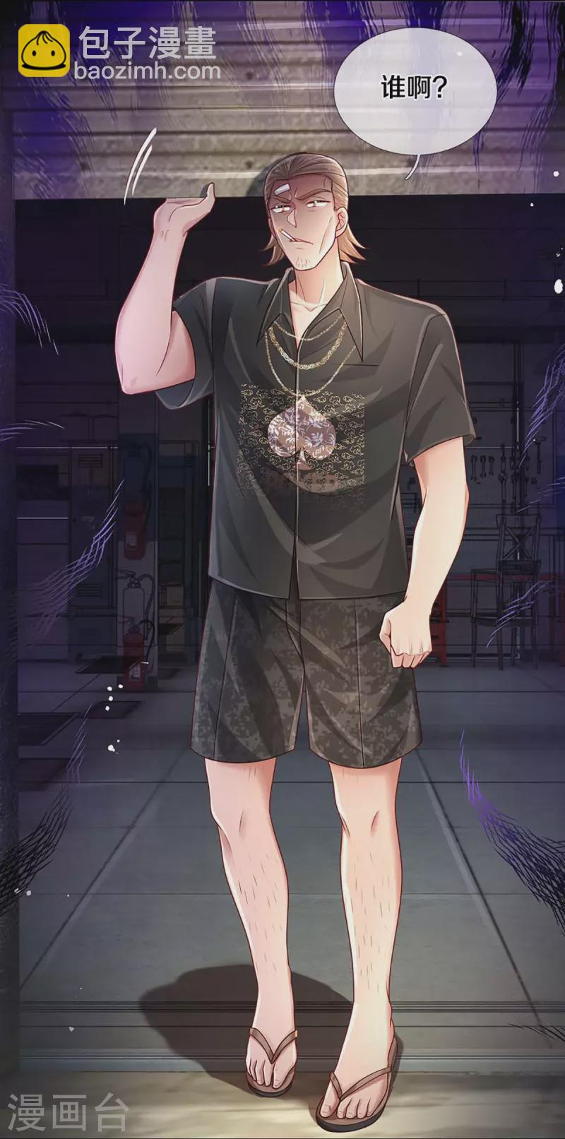 🍟妈咪快跑：爹地追来了 第402话 涉险！地下钱庄 第21页