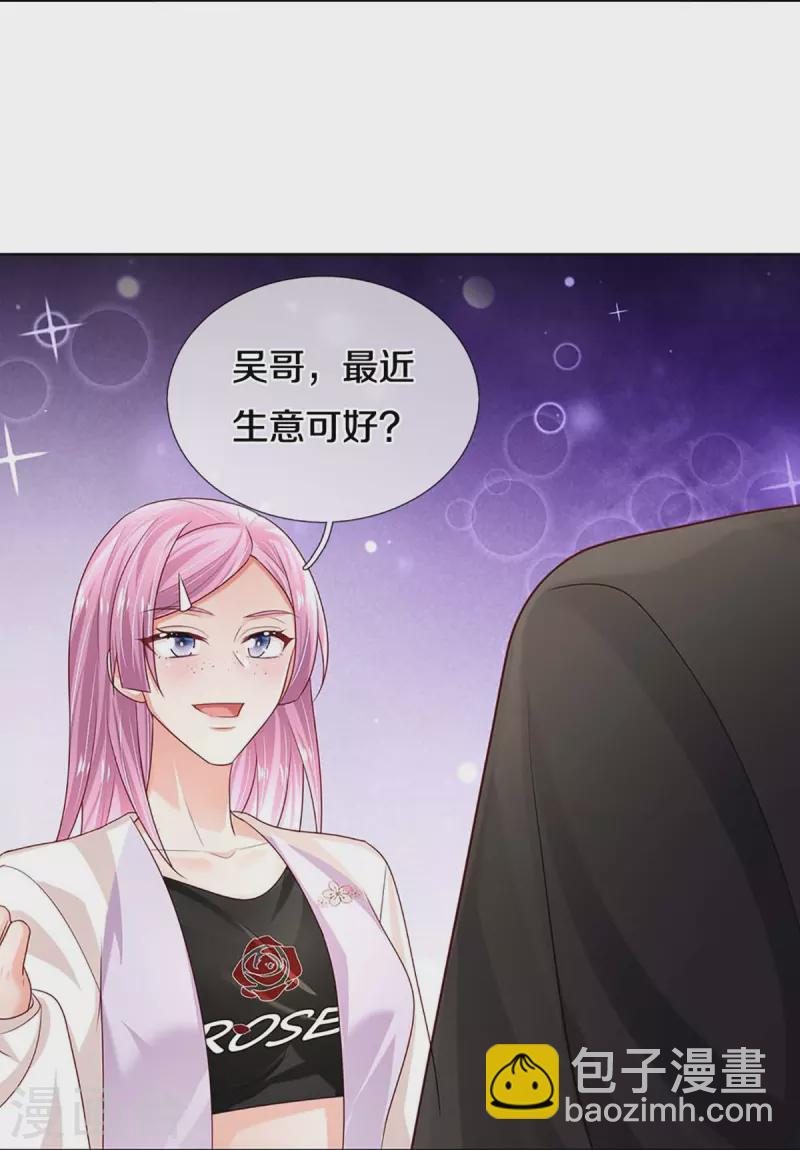 🍟妈咪快跑：爹地追来了 第402话 涉险！地下钱庄 第22页