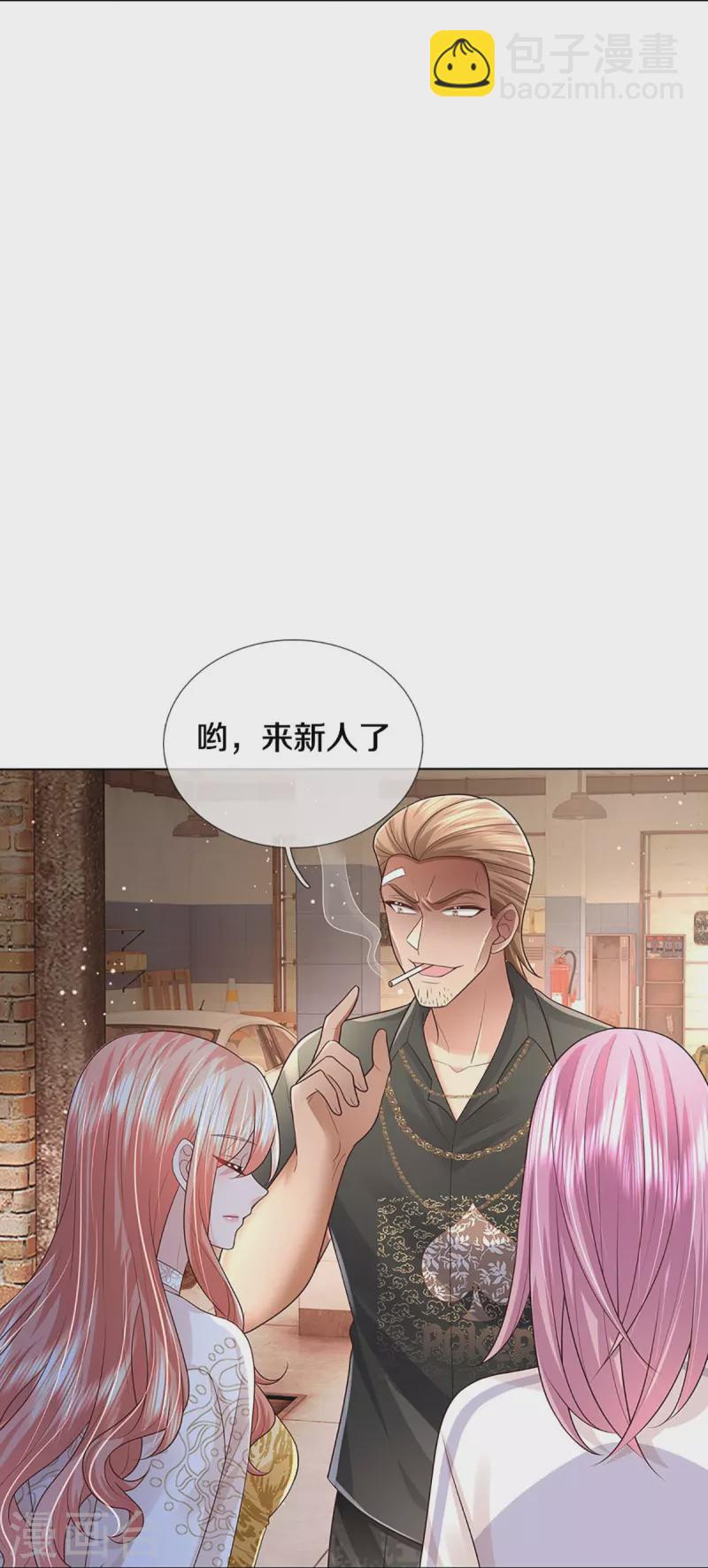 🍟妈咪快跑：爹地追来了 第402话 涉险！地下钱庄 第23页