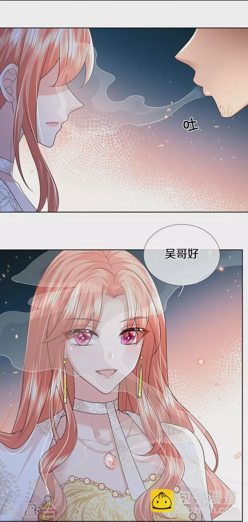 🍟妈咪快跑：爹地追来了 第402话 涉险！地下钱庄 第24页