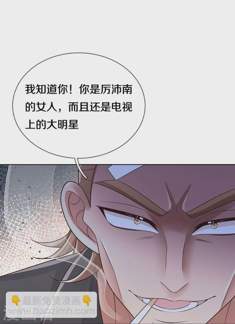 🍟妈咪快跑：爹地追来了 第402话 涉险！地下钱庄 第25页