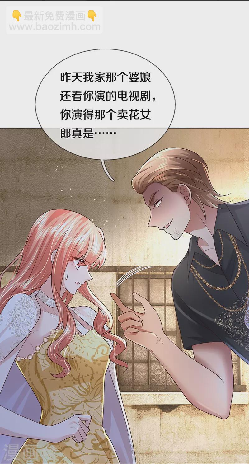 🍟妈咪快跑：爹地追来了 第402话 涉险！地下钱庄 第26页