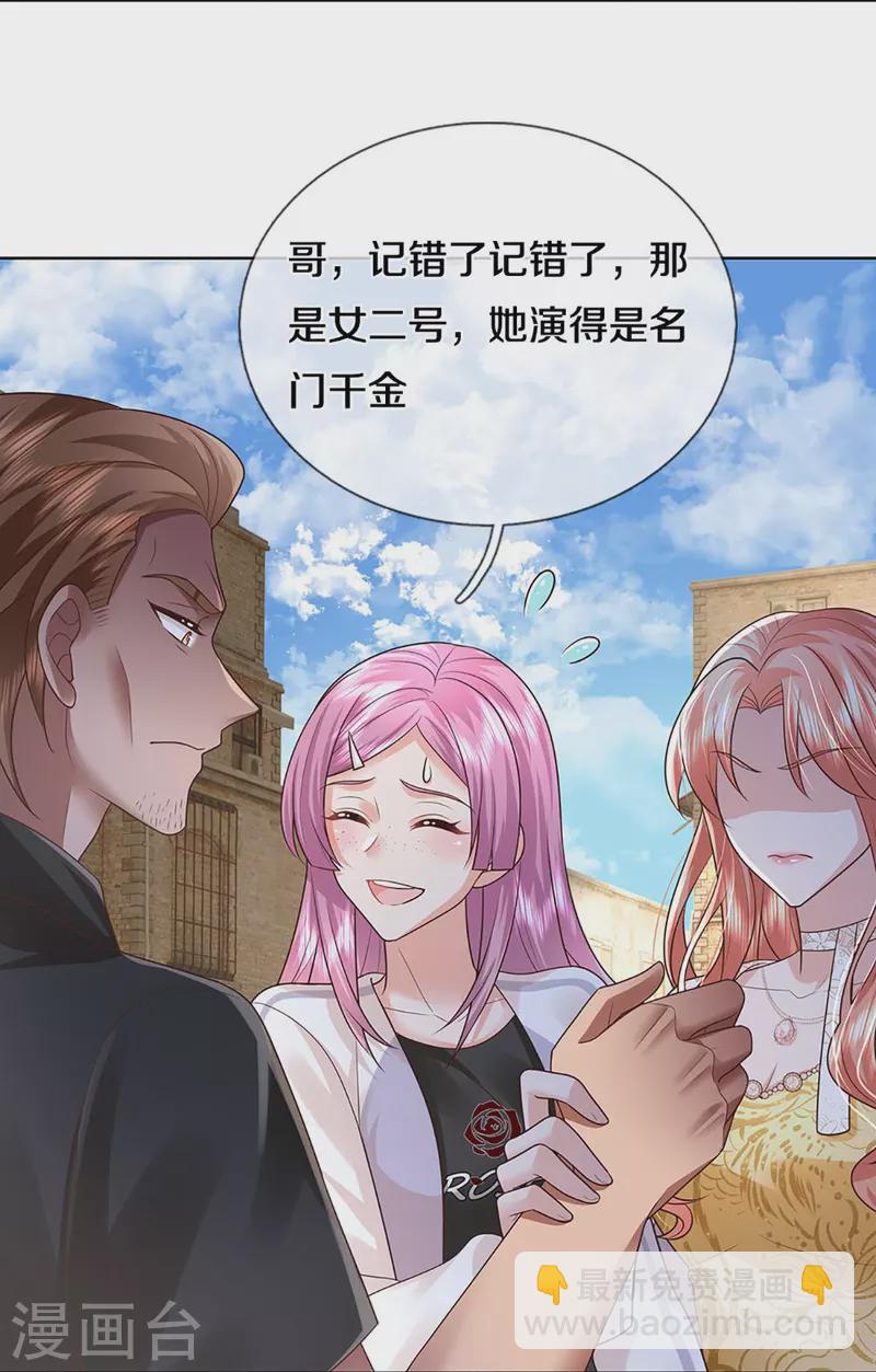 🍟妈咪快跑：爹地追来了 第402话 涉险！地下钱庄 第28页