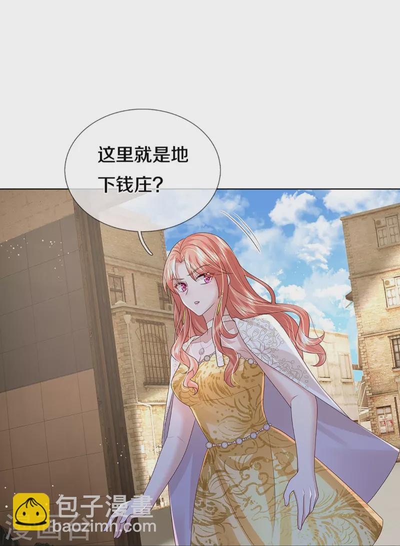 🍟妈咪快跑：爹地追来了 第402话 涉险！地下钱庄 第31页