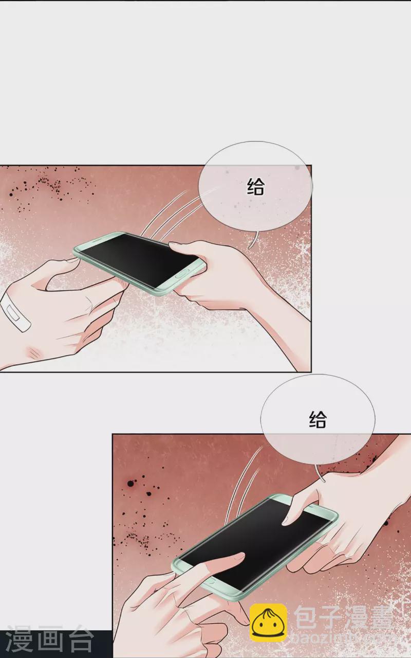🍟妈咪快跑：爹地追来了 第402话 涉险！地下钱庄 第37页