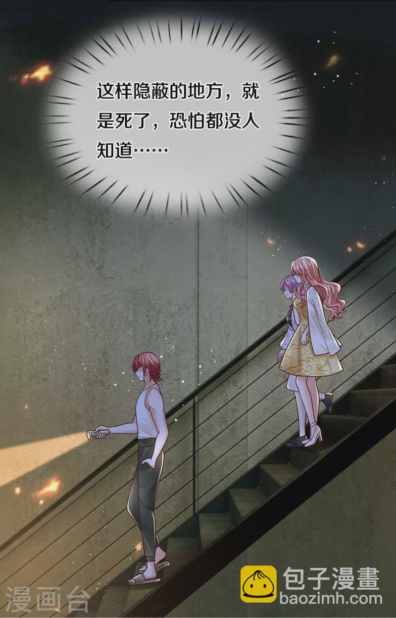 🍟妈咪快跑：爹地追来了 第402话 涉险！地下钱庄 第38页