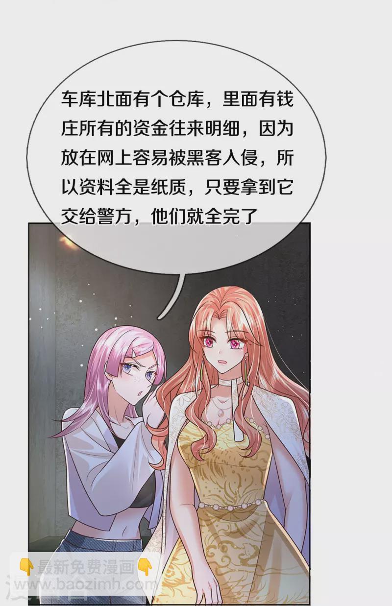 🍟妈咪快跑：爹地追来了 第402话 涉险！地下钱庄 第39页