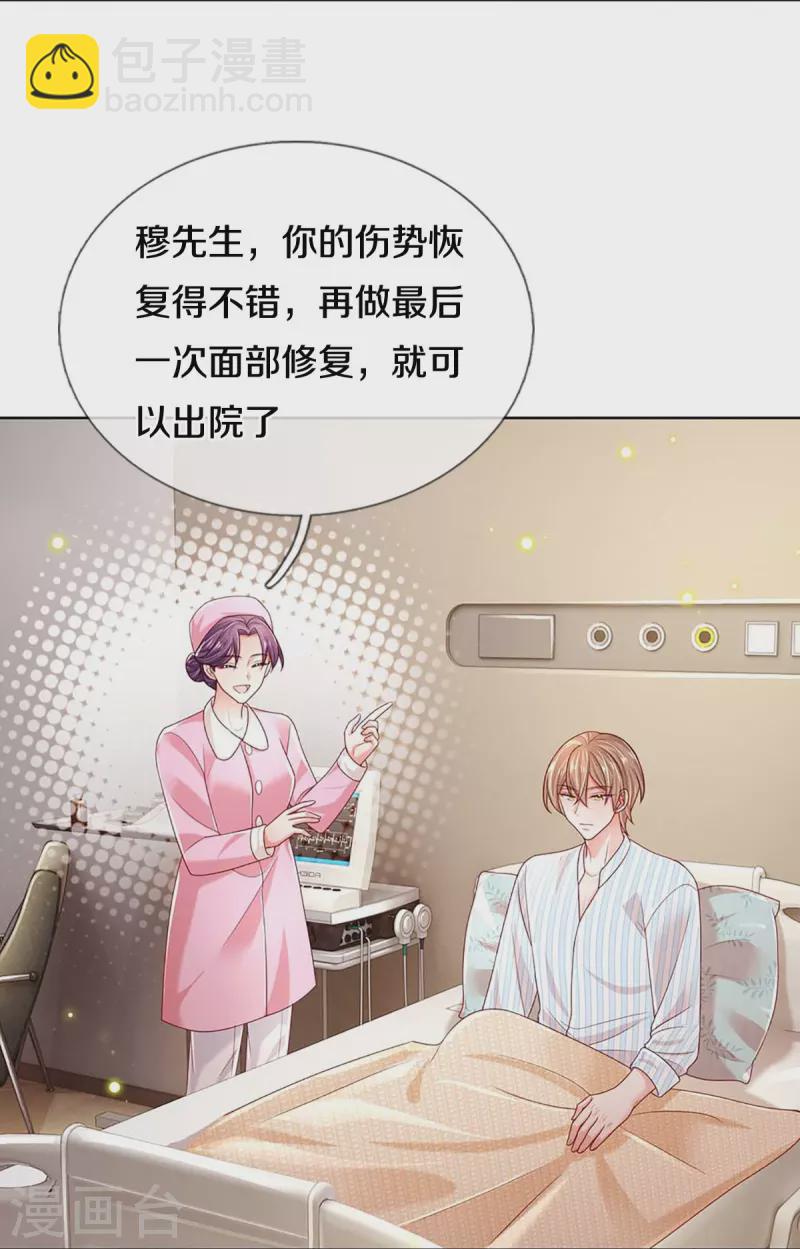 🍟妈咪快跑：爹地追来了 第402话 涉险！地下钱庄 第4页