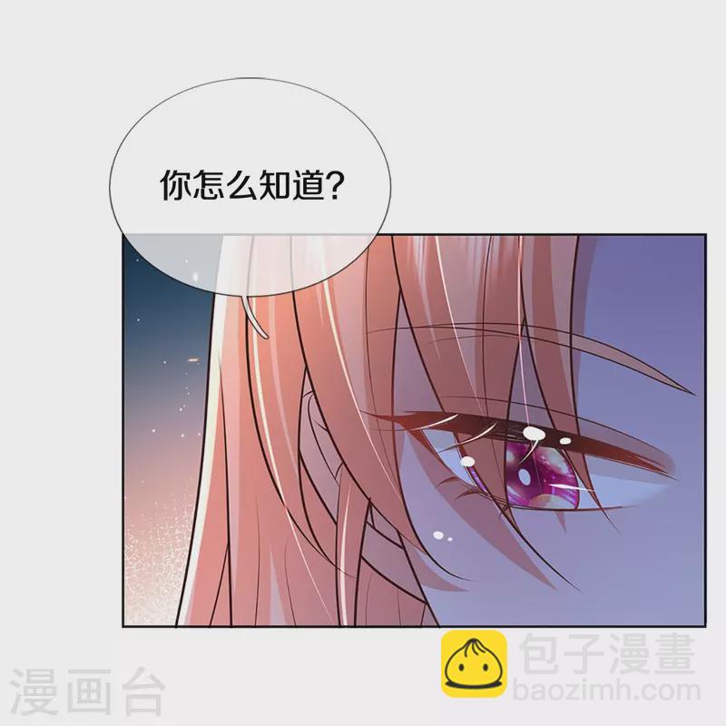 🍟妈咪快跑：爹地追来了 第402话 涉险！地下钱庄 第40页
