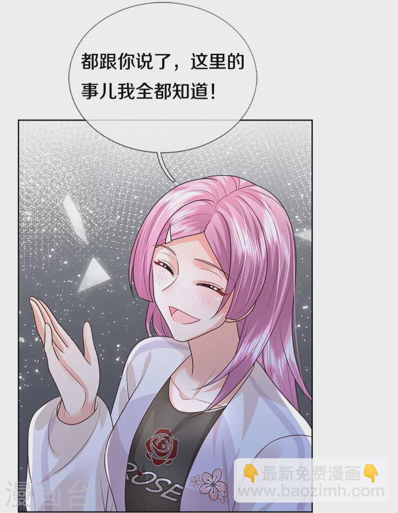 🍟妈咪快跑：爹地追来了 第402话 涉险！地下钱庄 第41页