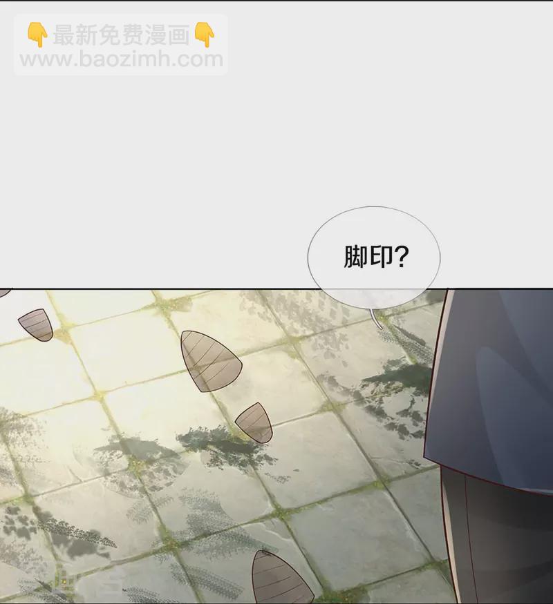 🍟妈咪快跑：爹地追来了 第404话 游戏开始 第10页
