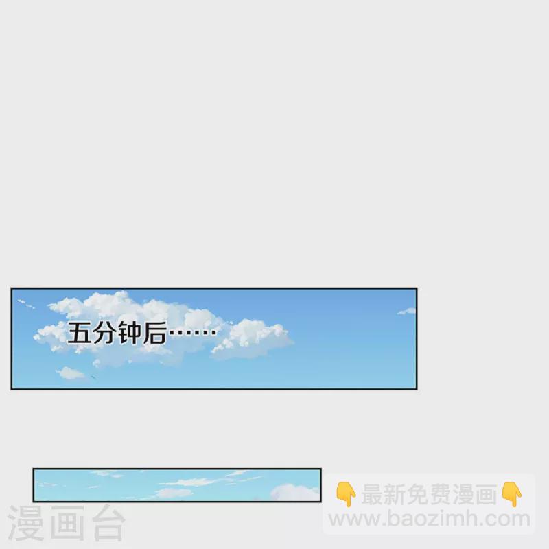 🍟妈咪快跑：爹地追来了 第404话 游戏开始 第15页