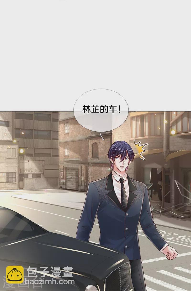 🍟妈咪快跑：爹地追来了 第404话 游戏开始 第5页