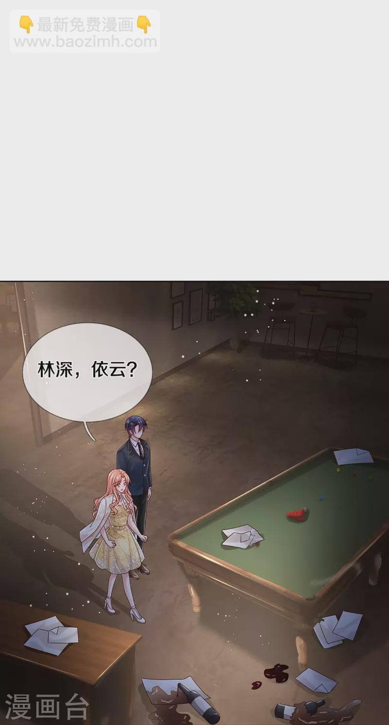 🍟妈咪快跑：爹地追来了 第406话 官宣，如你所愿 第11页